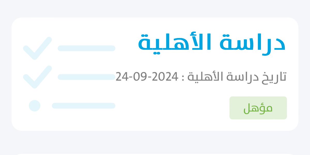 488_mer's tweet photo. صدرت اهليات حساب المواطن ، مبروك للمؤهلين ✔️

 #حساب_المواطن
#الضمان_الأجتماعي_المطور https://t.co/nzyYHw0gEe