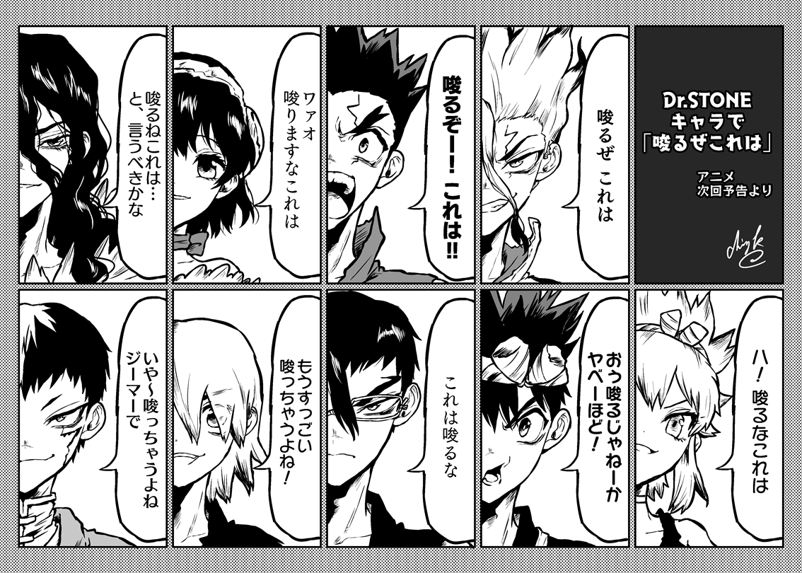色んなキャラの「唆るぜこれは」
(参考:アニメ次回予告) 