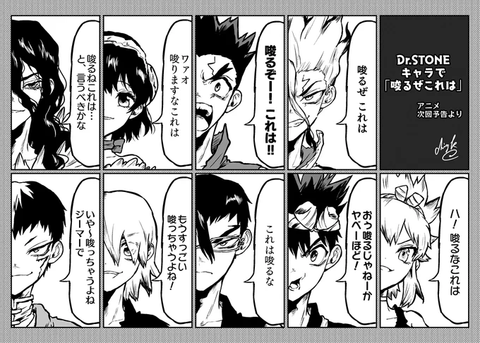 色んなキャラの「唆るぜこれは」
(参考:アニメ次回予告) 