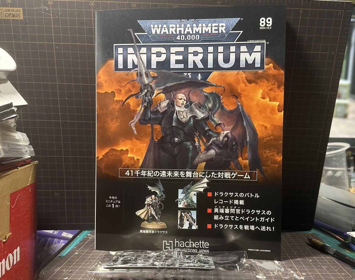 週刊ウォーハンマー　異端審問カイリア•ドラクサス塗装済み。 WH40k】インペリアル・エージェント：異端審問卿カイリア・ドラクサス