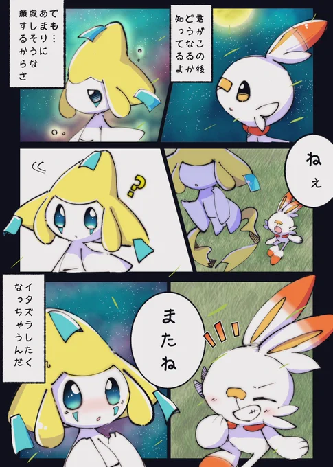 「サヨナラは言わないよ」 