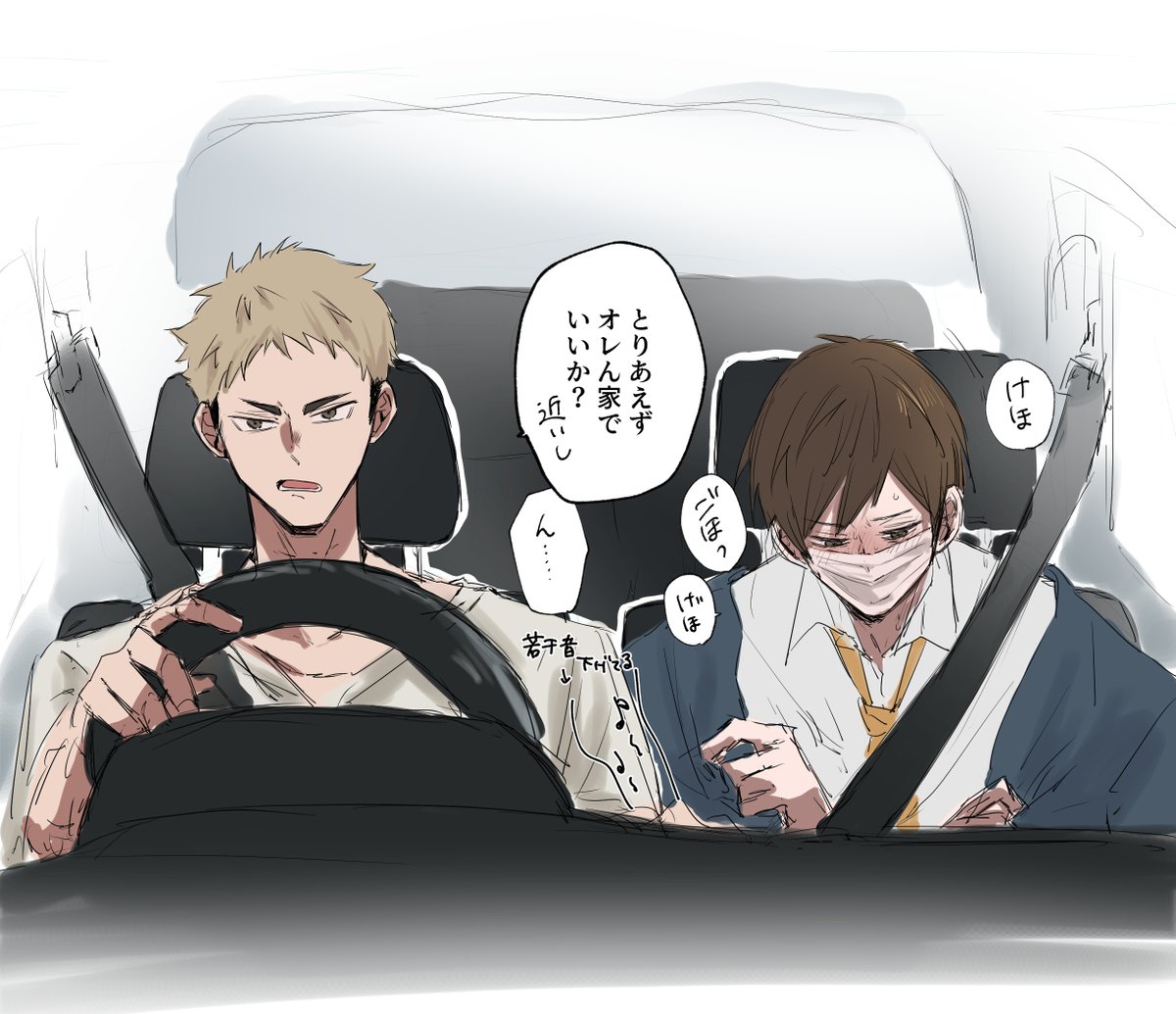 鎌二
風邪で早退することになったﾆﾛくんを車で迎えに来てくれるｶﾏｻｷさん(社会人)めちゃくちゃよくないですか？っていう絵