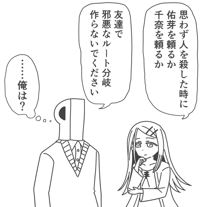 学マスで死体処理を手伝ってほしいアイドル。
家柄で闇に葬ってくれそうな千奈ちゃん、異常な速度で山に運んで埋めてくれそうな佑芽ちゃん、アリバイトリック考えてくれそうな広ちゃん。
千奈ちゃんが安牌っぽいけど千奈ちゃんはともかく倉本家がはたして味方してくれるかが不安。 