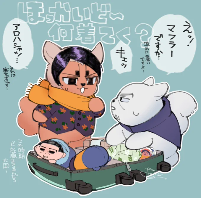 北国何着て行く問題に直面している #日記 