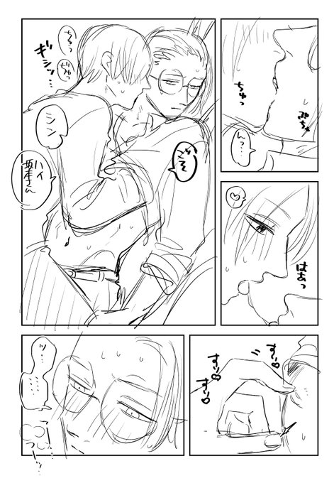 えっちな坂シン
没フォルダにあったけど普通に良いじゃんてなった 