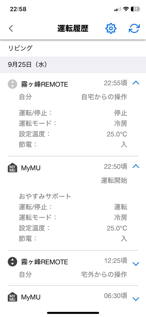 sele_photo's tweet image. 半月くらい、勝手に夜中に冷房が入る現象が続いていて、見守り機能とか全て見直したけど、分からず。
やっと起きてる時間に起動したけど、
MyMUって奴が犯人っぽい
MyMUは何処からの操作かわからないのか

#霧ヶ峰REMOTE
#MyMU