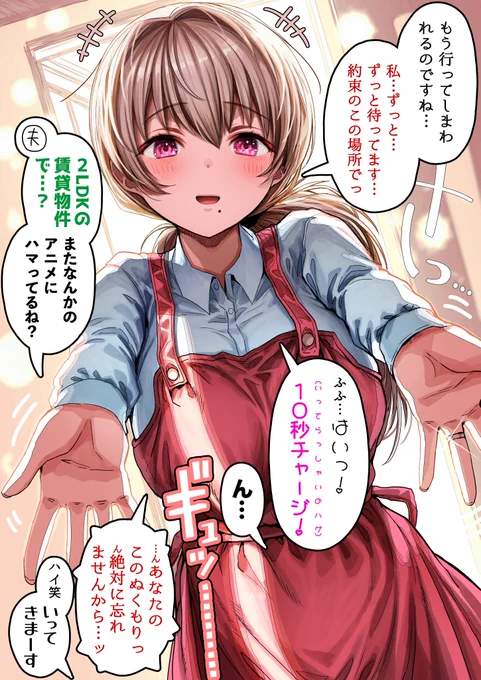 茶番で見送る奥さん 