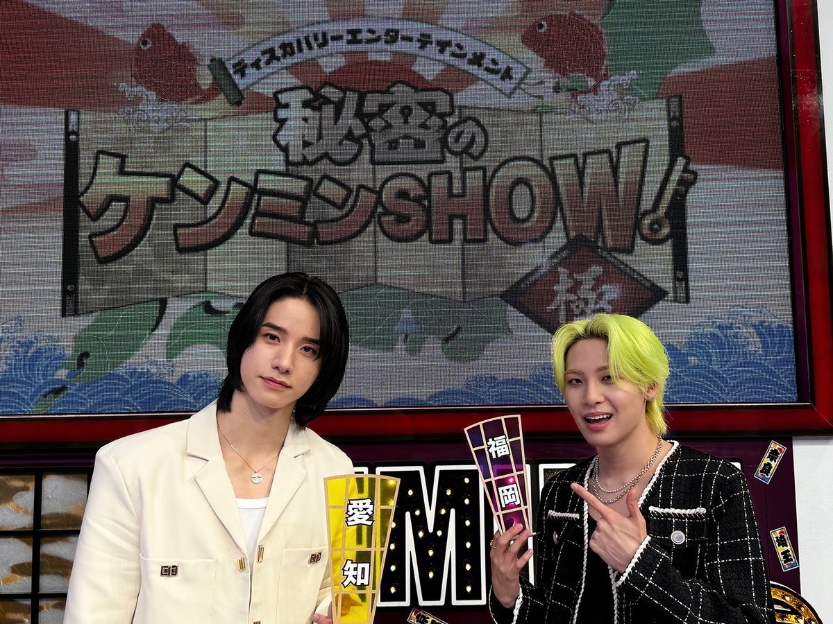 読売テレビ 《 秘密のケンミンSHOW 極 》 #佐藤景瑚 #川尻蓮 が 出演