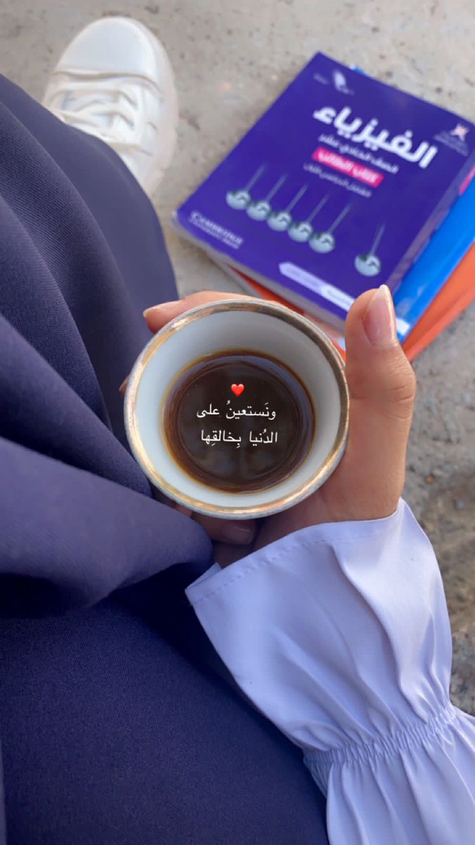 ..♡︎ ونَستعينُ على الدُنيا بِخالقِها