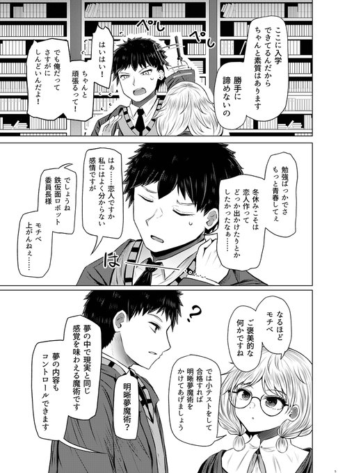 明晰夢魔術でご褒美H♡ ・・・・・・なんで私を指名するんですか?も50%OFFやってます。自分に自信の無い女が愛情向けられてニギャー!ってなるのが好きな人向け。 