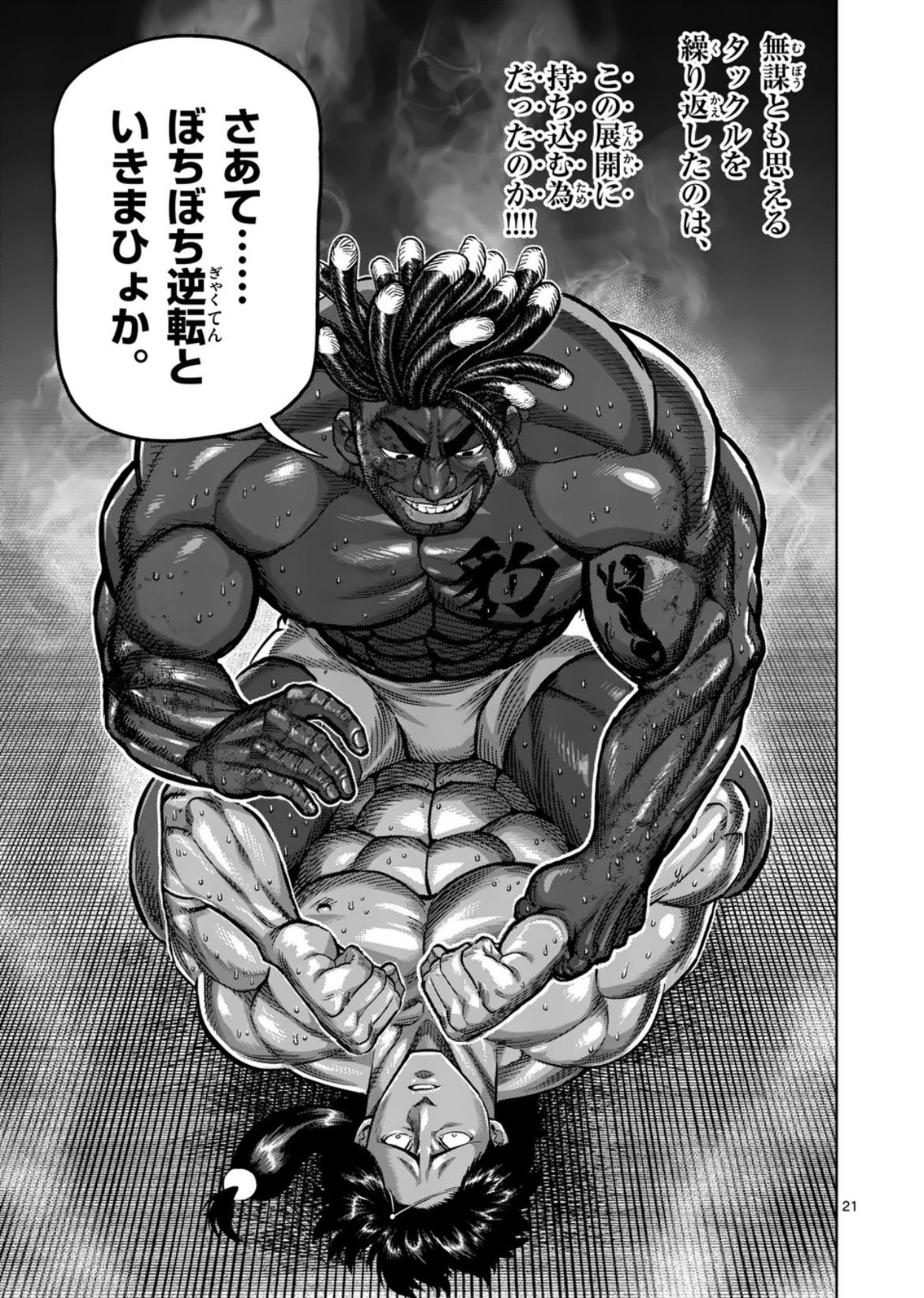 コバヤシショウ on X: 