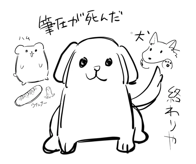 PCおもくて筆圧が 