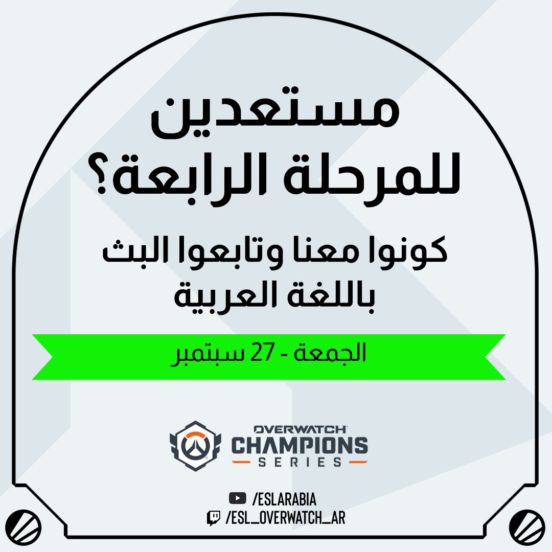 ESL Arabia tweet media