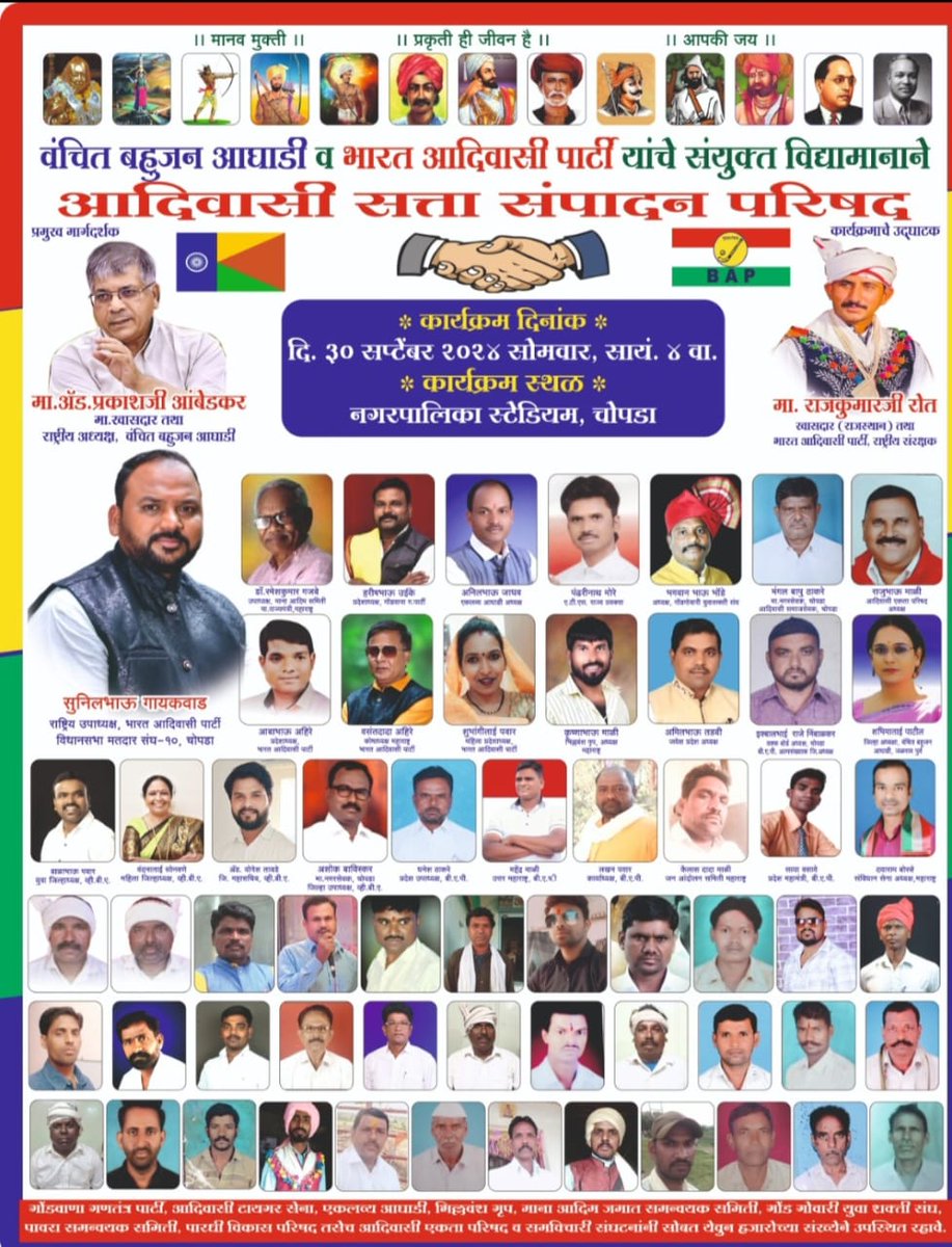 BAP Maharashtra (@bap12mh) on Twitter photo 