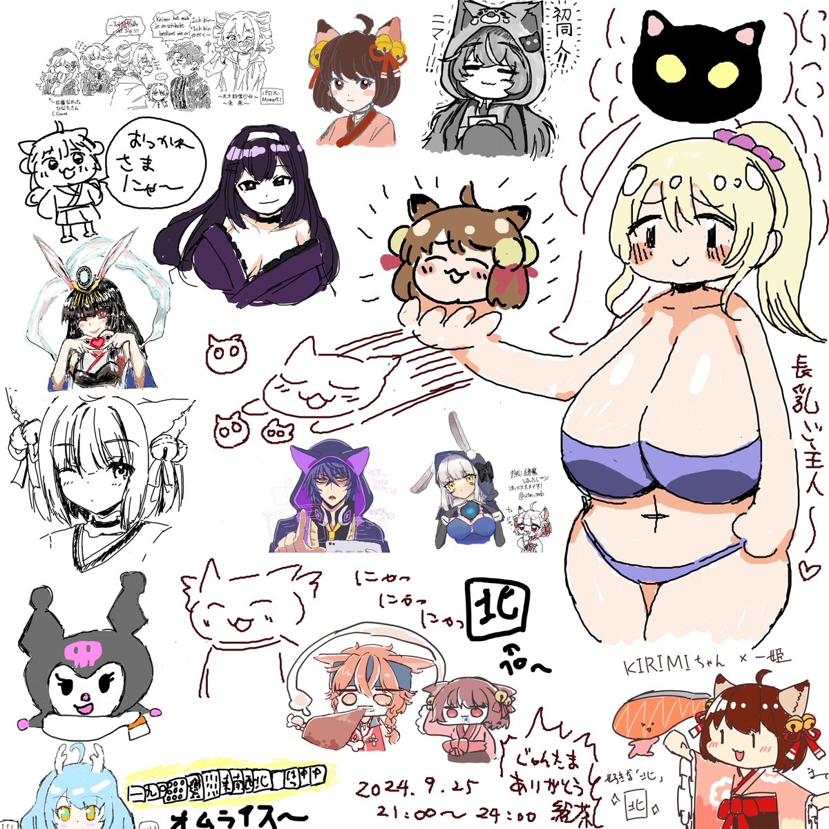 じゃんたまありがとう絵チャ、無事閉幕!みんなたくさん描いてくれてありがとにゃー!!
雀魂アンソロ「じゃんたまありがとう」は9月29日リリースにゃ!お見逃しなく!!にゃあ💥 