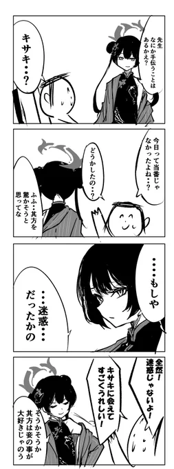 キサキ 