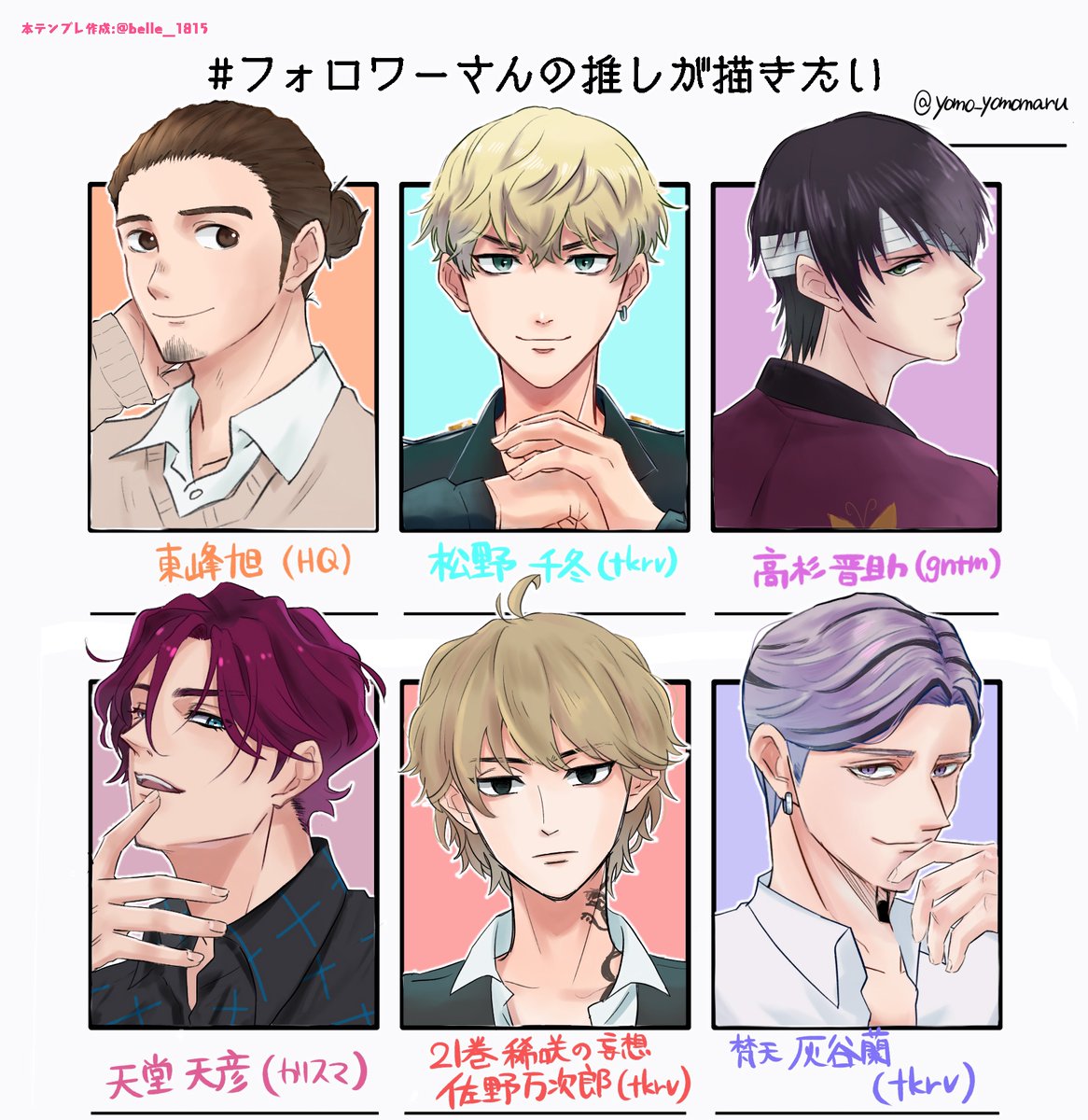 yomo_yomomaru's tweet photo. # フォロワーさんの推しが描きたい
リクエストありがとうございました！
① https://t.co/VLTjC8F0QC