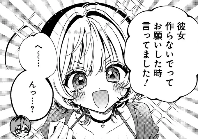 コミックス📕最新④巻📕大好評発売中‼️

限界バリキャリ♀️×平熱さとり♂️
オフィス"ともだち"コメディ⭐
『のあ先輩はともだち。』

本日発売のYJ43号に
[File.057 のあ先輩と恋バナ]
掲載です⭐

ラブコメ探偵衣谷、出動⁉

今週の一コマ↓
#のあ先輩はともだち
#あきやまえんま 
