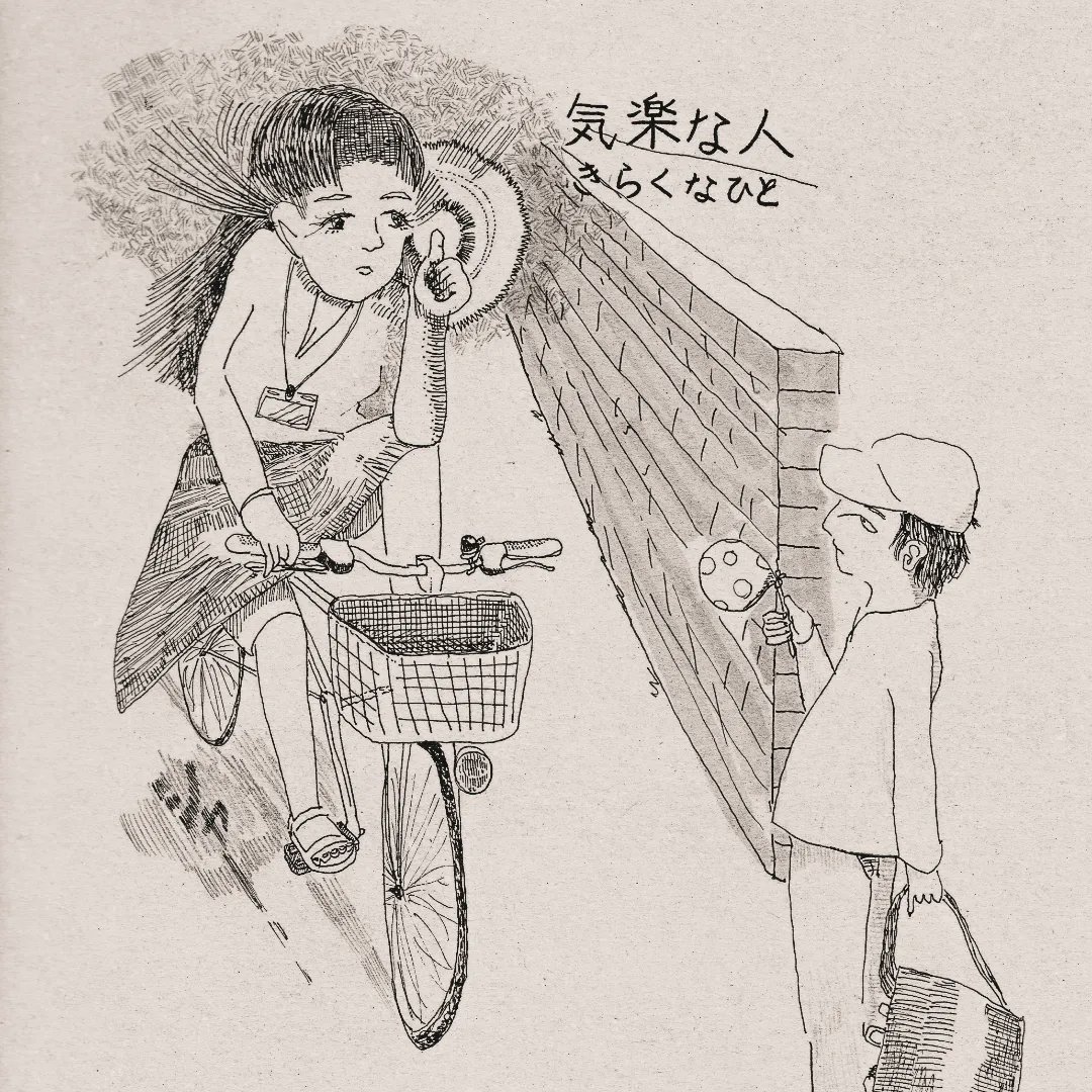 未知との遭遇
#illust