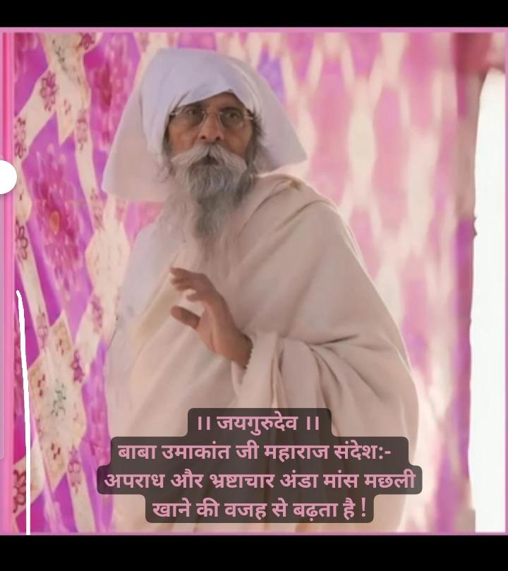 Jai Gurudev
परीक्षा लेकर देख लो                   #मुसीबत_में_मददगार_नाम_जयगुरुदेव