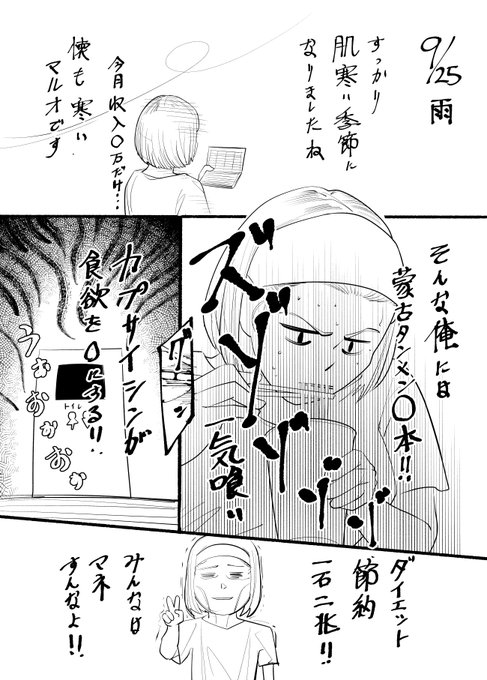 マルオ(@f90c89d79366434) さんのマンガ一覧 | ツイコミ(仮)