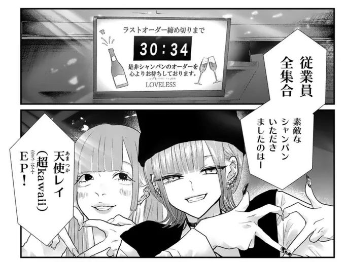 #星屑の王子様 
🌟68.69話(先読)更新🌟

https://t.co/cFetgyP93U 