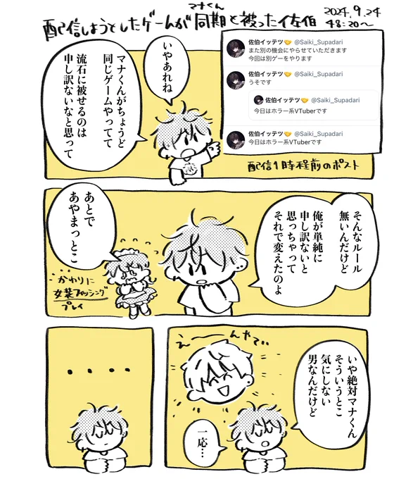 ほんの一瞬のうちに全く逆のこと言ってた
#サイキペイント 

https://t.co/FvECElaP4w 