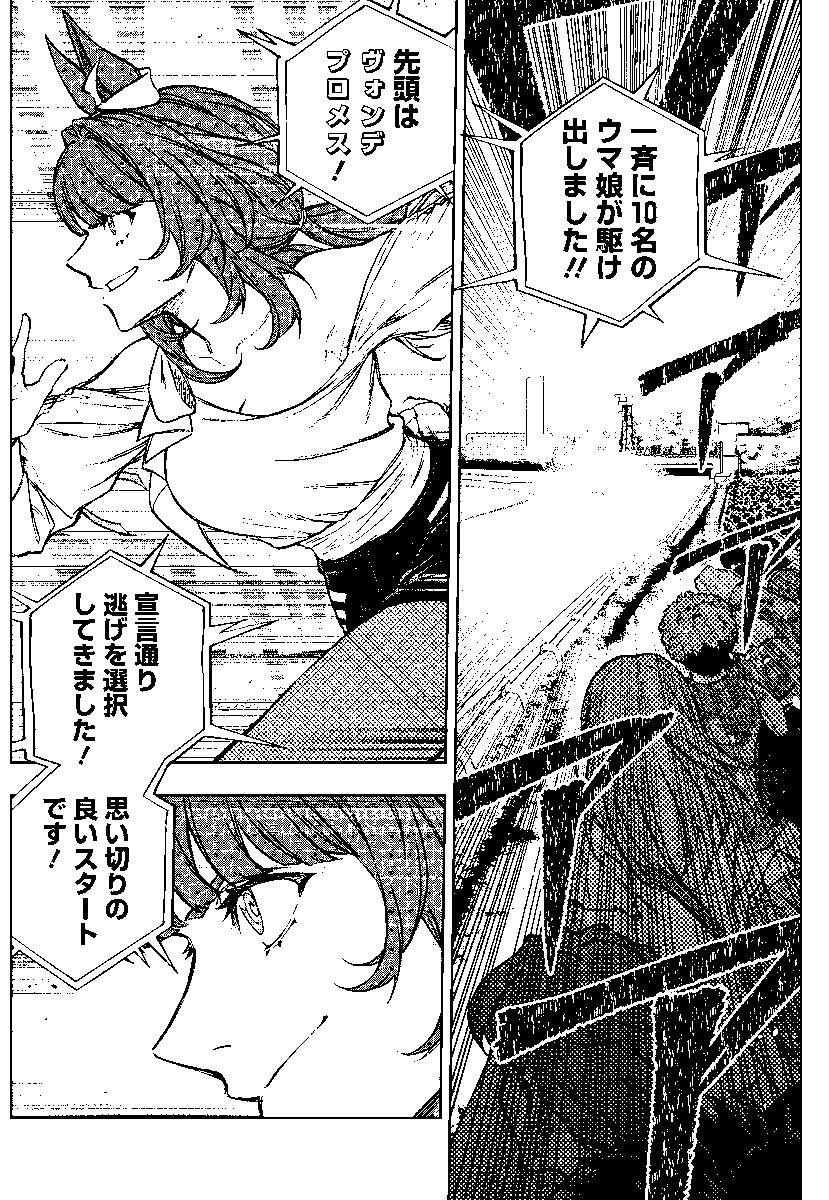 📢最新話更新
【#ウマ娘 シンデレラグレイ】
第165R[ペース配分]公開🆕

宝塚記念出走!!
前年覇者 イナリワンの連覇か、
最強 オグリキャップが待ったをかけるのか…!?

🔽最新話はコチラ
 https://t.co/VT1sLaCP76

#シングレ  #ヤンジャン 