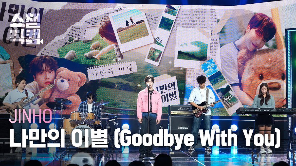 PentagonMexico's tweet photo. 240925 #JINHO @ SHOW CHAMPION
Goodbye With You
🔗 https://t.co/gSpYb6thsz
#펜타곤 #PENTAGON
#진호 #JINHO
#CHORD #쇼챔피언
#나만의_이별 #Goodbye_With_You https://t.co/FLhDH6QAfs