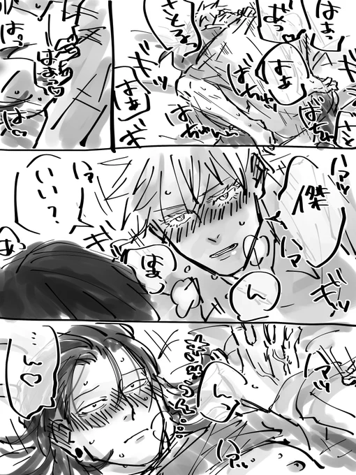 らくがき五夏🔞つづき㉕ 