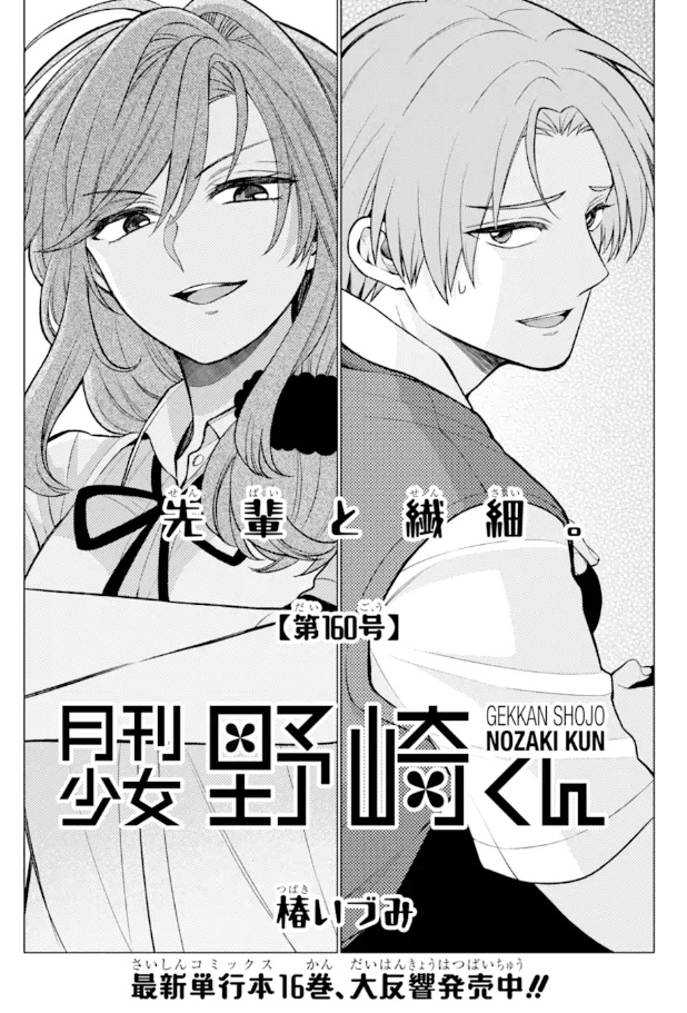 椿いづみ tweet media