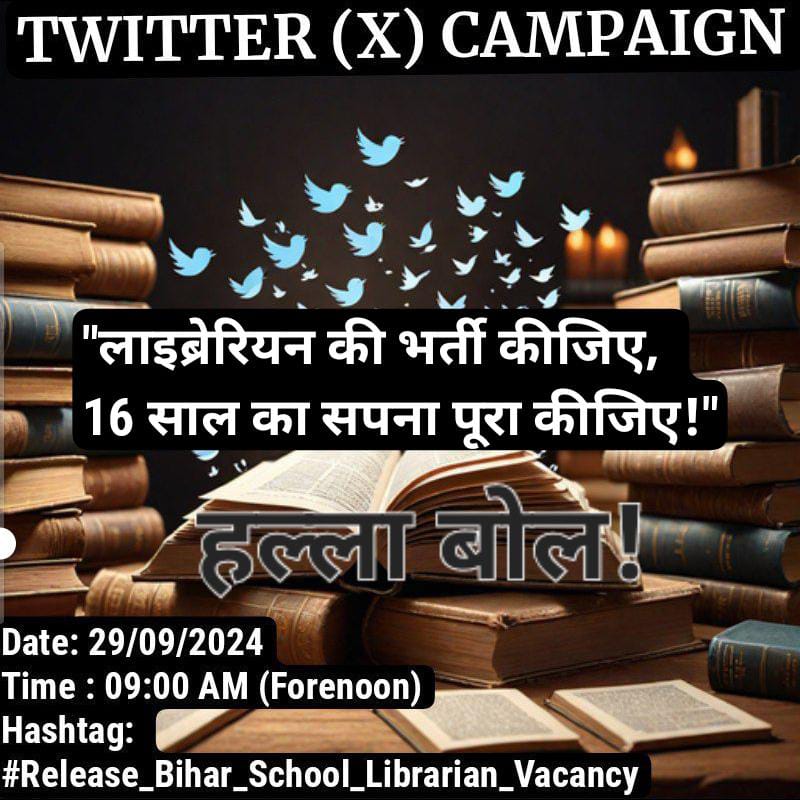 PratyushMani1's tweet photo. लाइब्रेरी बहाली के लिए ट्विटर कैंपेन होगा आप सबसे निवेदन हैं को इसमें जितने भी लाइब्रेरी के स्टूडेंट हैं वो भाग ले आज नही तो कभी नहीं हल्ला बोल #biharlibraryvacancy @Anujjha30091998 @Bihar_se_hai @NitishKumar @BiharTakChannel https://t.co/3yj5rATqaK