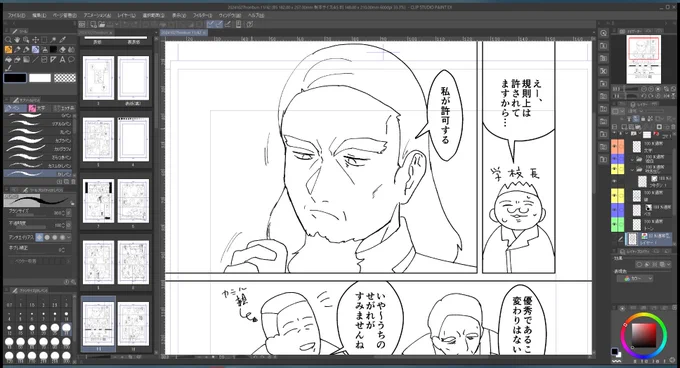 #本当に終わると思っているのか 