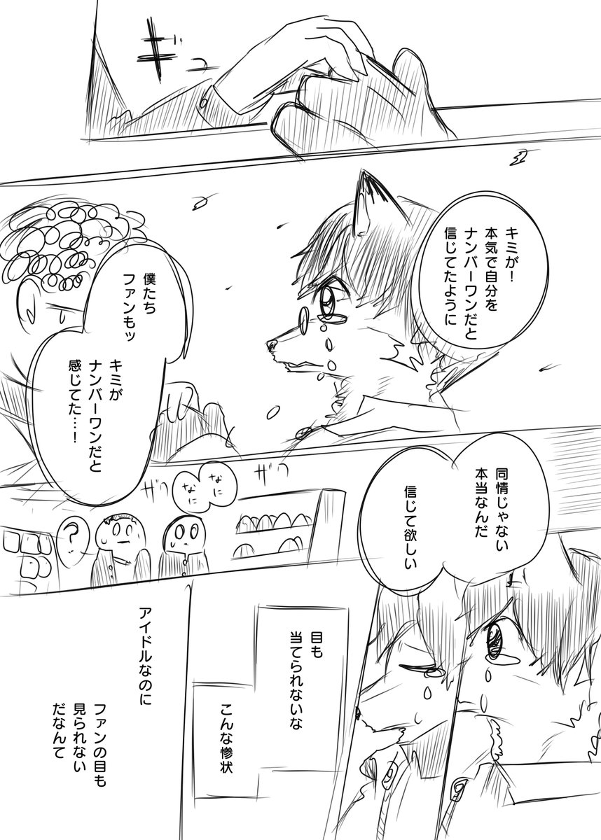 元アイドルのコンビニバイトくん⑰ 
