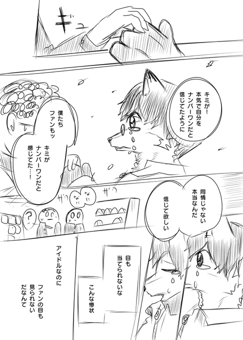 元アイドルのコンビニバイトくん⑰ 