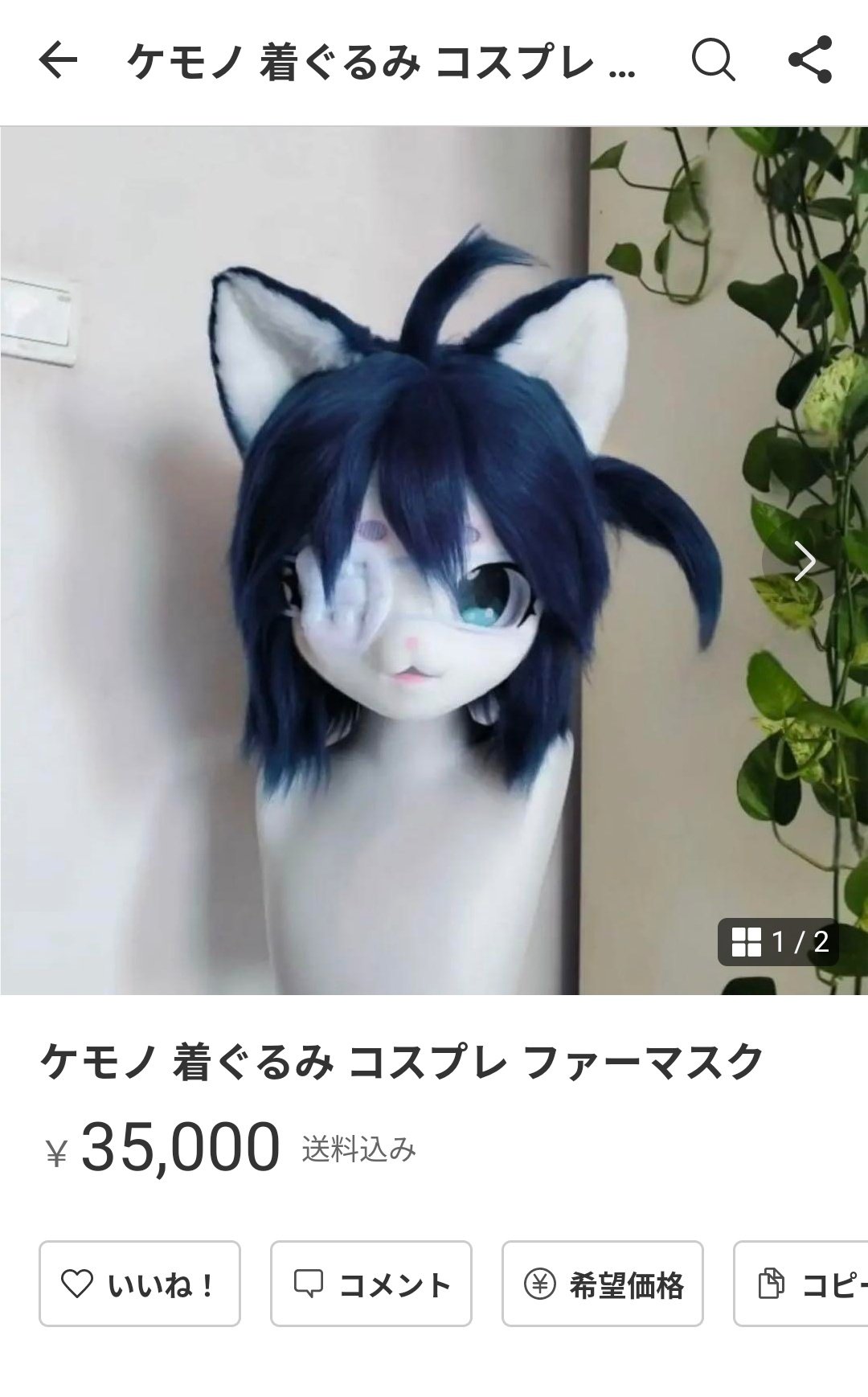 ケモノ 着ぐるみ コスプレ ファーマスク ケモノ 着ぐるみ コスプレ ファーマスク - メルカリ