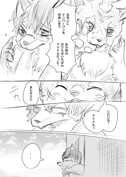 元アイドルのコンビニバイトくん㉒ 