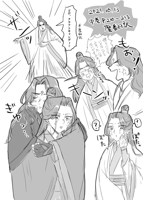当時の融氷の章の魔翻訳、けっこう合ってて嬉しい 