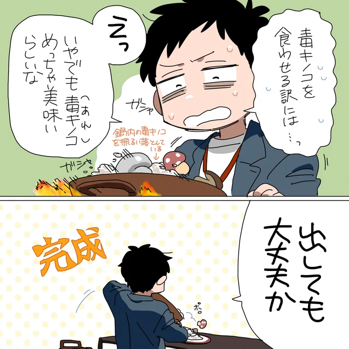 ずっと面白かった… 