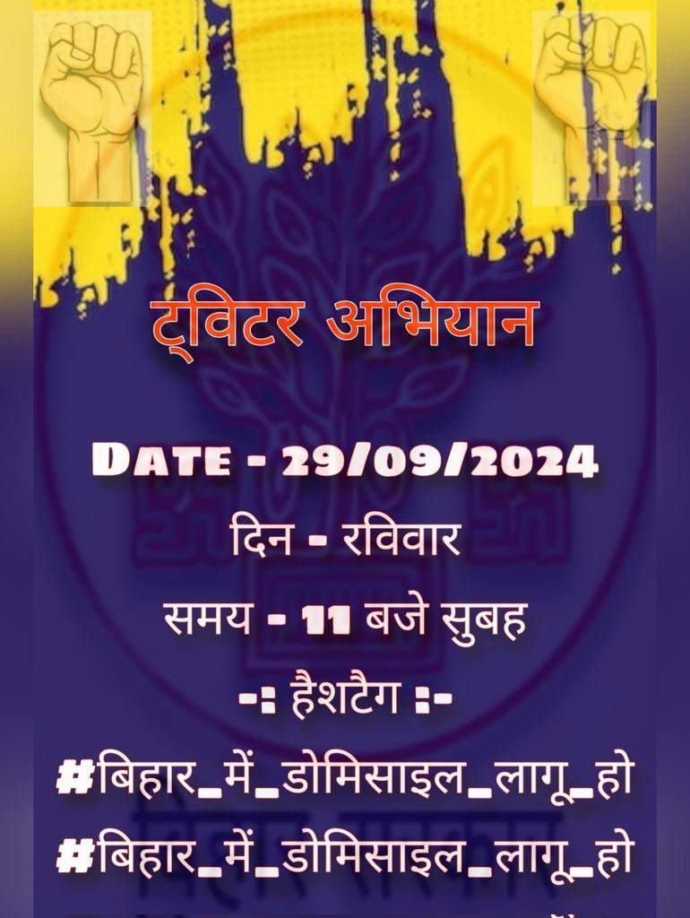 yuva_bihar66's tweet photo. सभी साथी कम से कम 10 बार ट्वीट जरूर करें, अधिक से अधिक कितना भी कर सकते हैं! @Rahulbihariii @DileepY51270176 @chotu5431 @CYKAinBihar1 @AbhayCh96427904 @SubeshThakur @ambujkumarjeetu @Iam1Anu @Bihari1819 @RahulkushwahaG @News18Bihar @amitkvikram @Teacher_Point @anilkum23465743 https://t.co/Ds51MSEnQ2