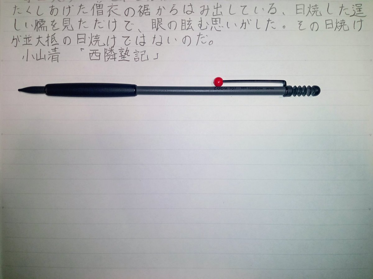 masuda_ooyano's tweet photo. #空想書写
#ZOOM707
今年は海には行ってないし
焼けてない
ことはなかった
小田原で焼けた https://t.co/B3vA3fQiew
