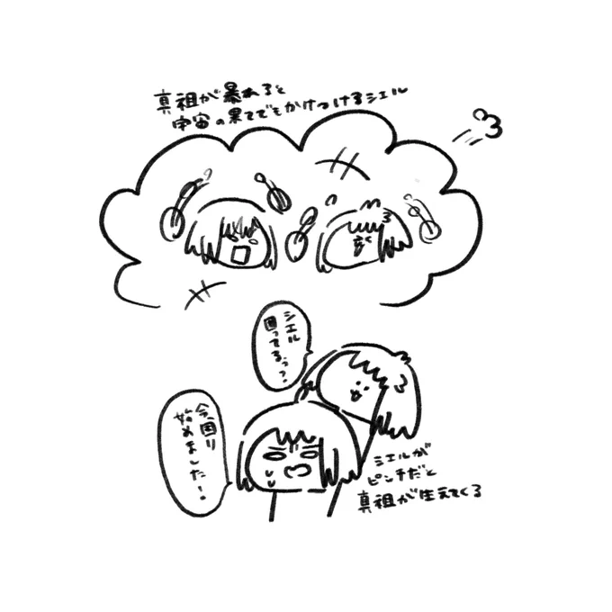 今日一日中アルシエのこと考えてた 