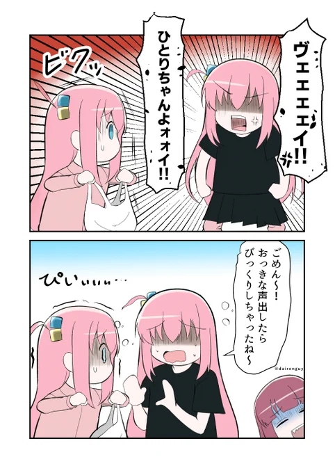ここすきぼっちーず。PART1再演の金沢八景
#舞台ぼっち 
