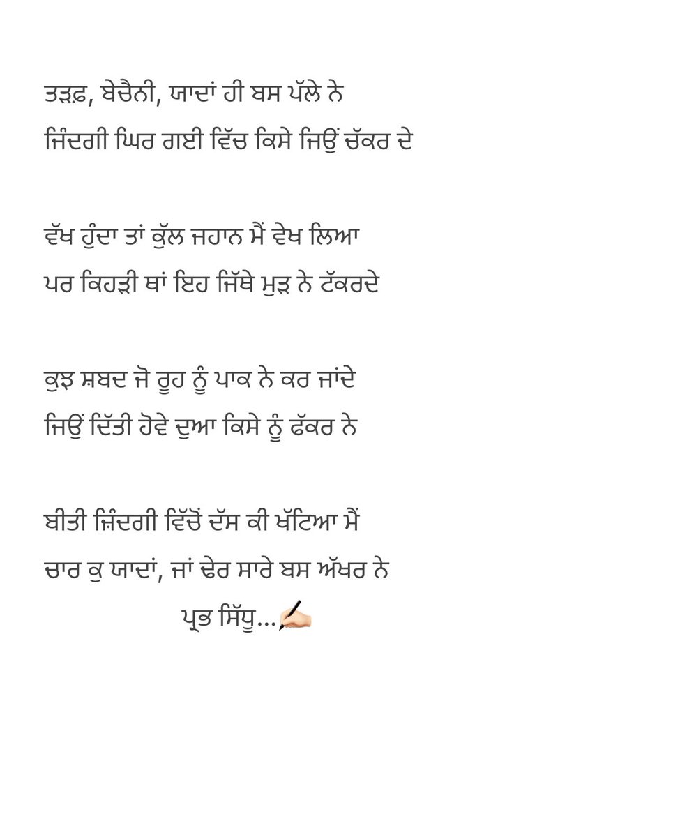 ਅੱਖਰ….