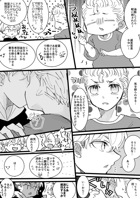 ❄🎍まんが… 