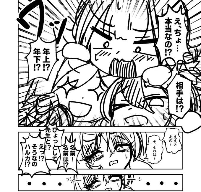 ハルカ本wip
ここ数日ずっと悩んでたコマがようやくラフできた…… 