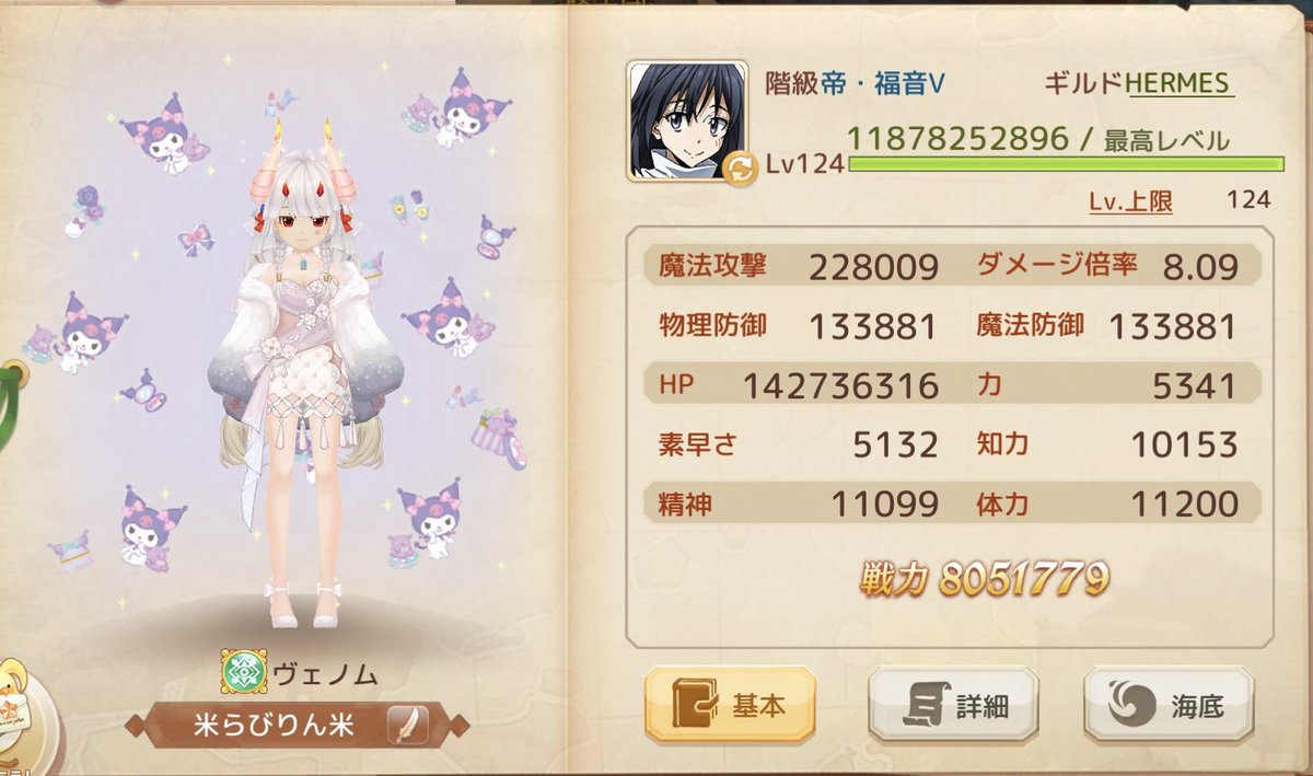爆盛してギリギリいけちゃ〜(神器なし)
みんな強すぎるて_:(´ཀ`」 ∠):