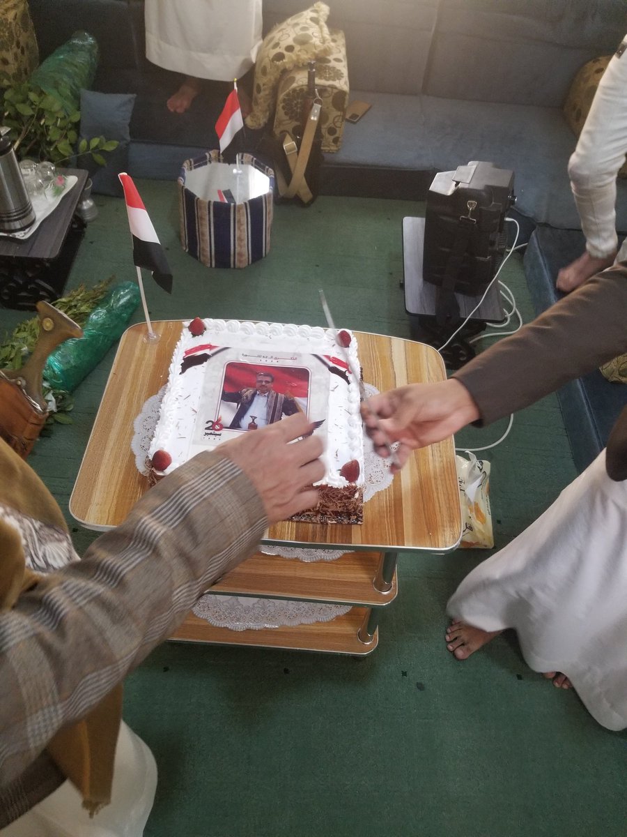 بعد ان تم تجريم الاحتفالات بذكرى ثورة ٢٦ سبتمبر وبعد ان احتكروا الاحتفالات بالشارع لهم وحدهم لاشريك لهم ،احتفلنا  بطريقتنا بالغرف المغلقة بالعيد ال٦٢ لثورة ٢٦ سبتمبر الخالدة المجيدة..

وقطعنا ترتة ثورة سبتمبر واحتفينا بالمولد السبتمبري..

وتوقدي توقدي مشاعل الفخار ..
#سبتمبر_مجيد