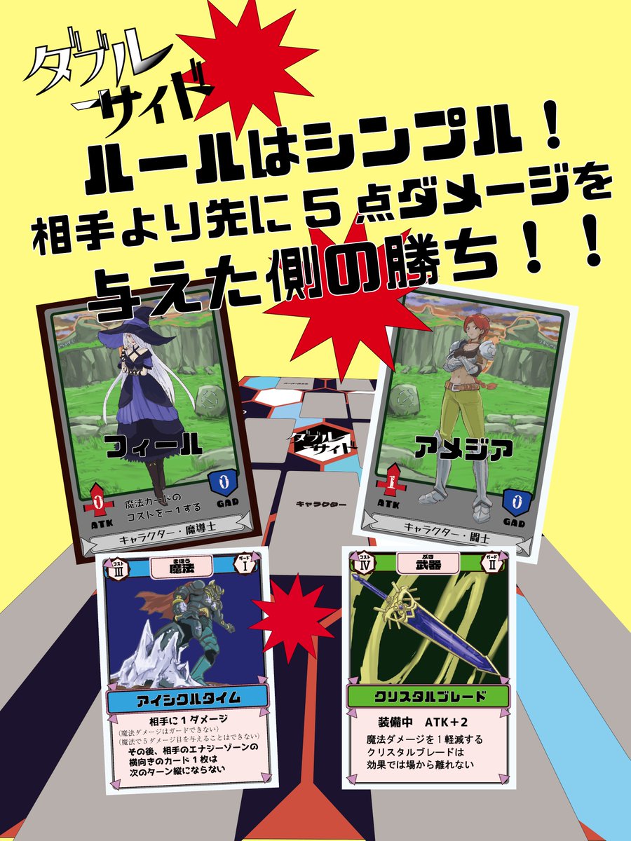 2人用カードゲームダブルサイド！
BOOTHにて2400円で販売中！
takeharugames takeharugames.booth.pm #booth_pm
#ダブルサイド
#カードゲーム