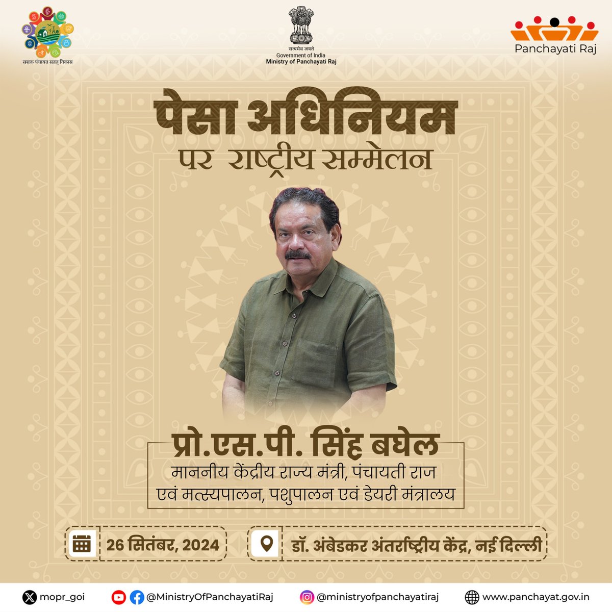 Ministry of Panchayati Raj, Government of India tweet media